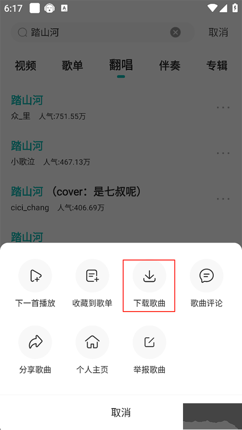 5sing音乐官方正版