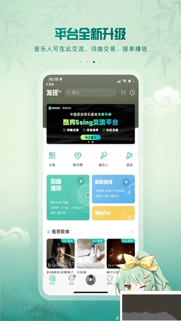 5sing音乐官方正版