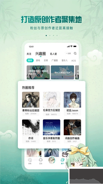 5sing音乐官方正版