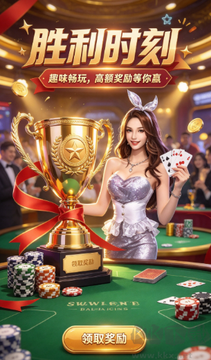 一喜棋牌