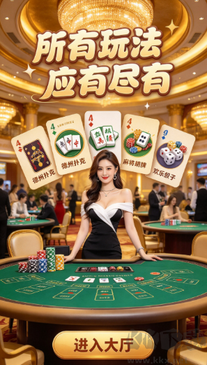一喜棋牌