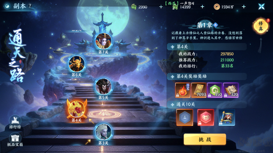 大道争锋福利版