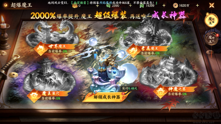 大道争锋福利版