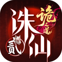 诛仙2九游版v10.713.1