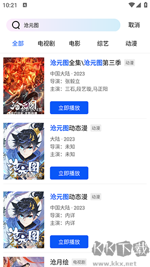 枕星视频安卓版