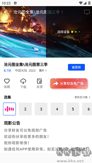 枕星视频安卓版