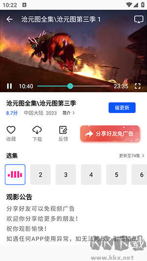 枕星视频安卓版