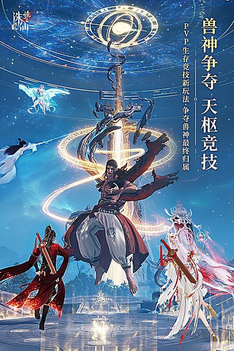 诛仙2九游版
