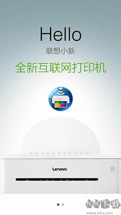 小新打印最新版