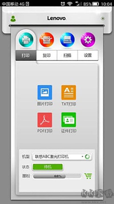 小新打印最新版