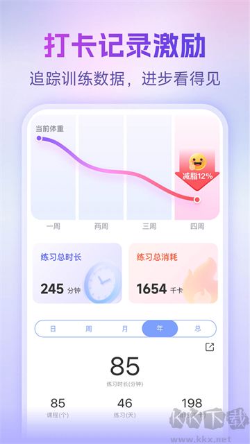 每日瑜伽最新版app