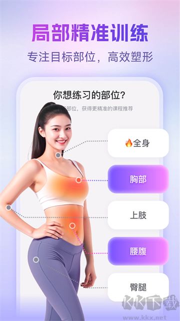 每日瑜伽最新版app