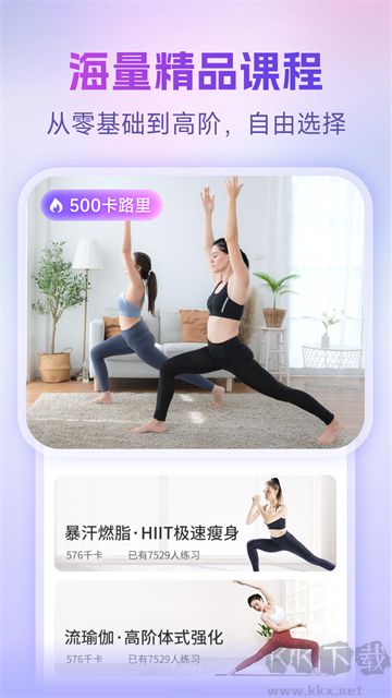 每日瑜伽最新版app