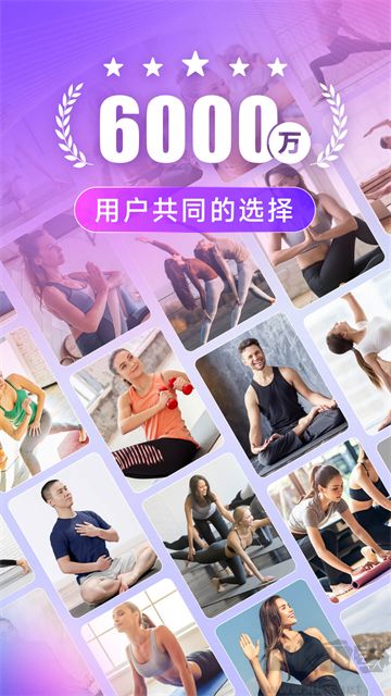 每日瑜伽最新版app