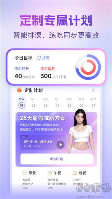 每日瑜伽最新版app
