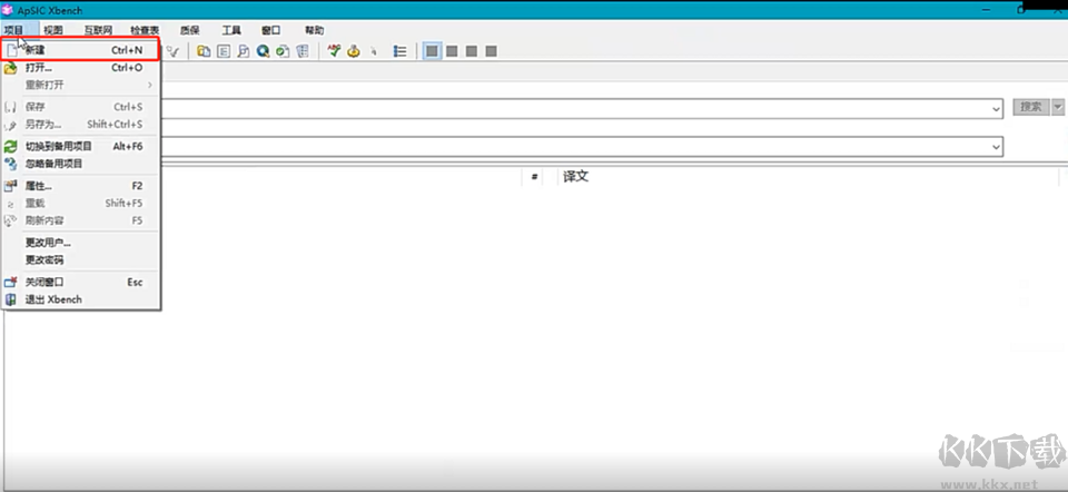ApSic XBench(英汉翻译软件)
