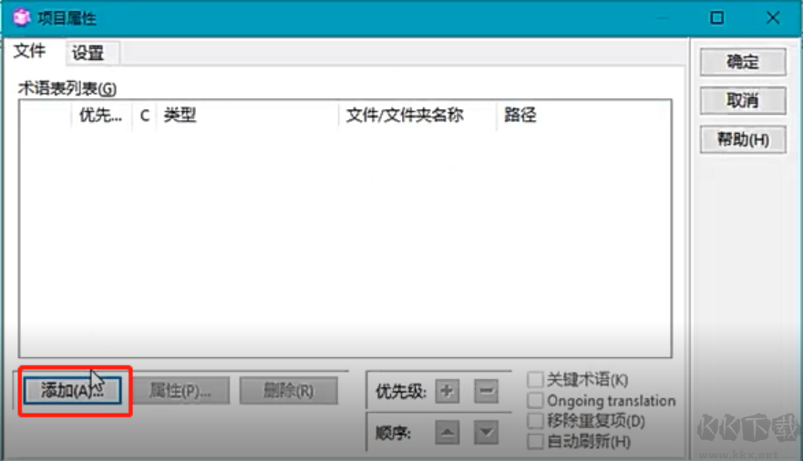 ApSic XBench(英汉翻译软件)