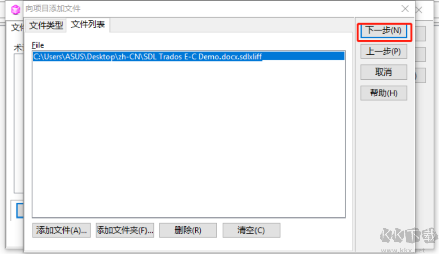 ApSic XBench(英汉翻译软件)
