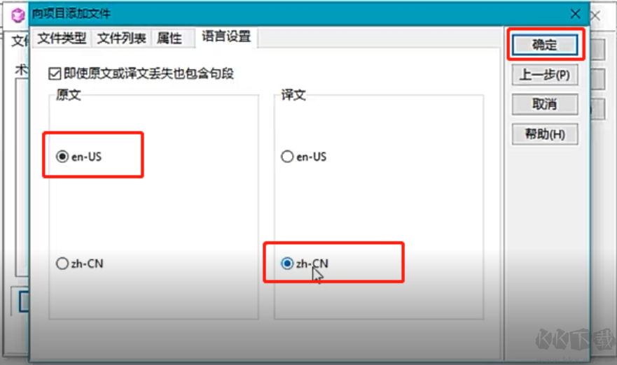 ApSic XBench(英汉翻译软件)