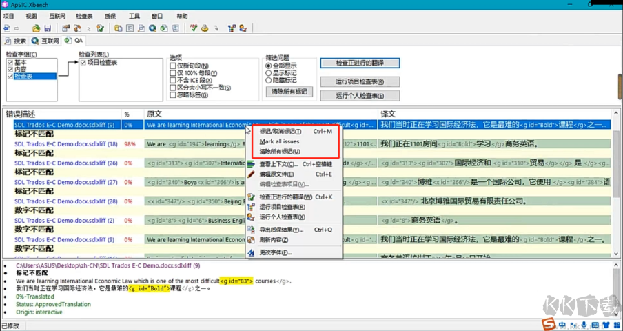 ApSic XBench(英汉翻译软件)