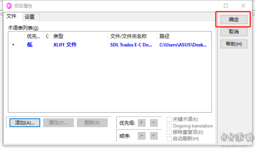 ApSic XBench(英汉翻译软件)