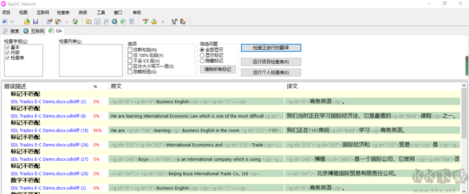 ApSic XBench(英汉翻译软件)