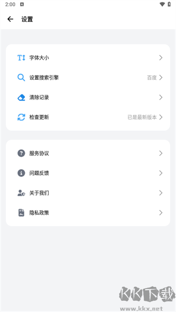 华为浏览器广告拦截版