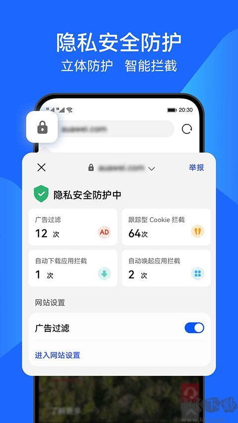 华为浏览器广告拦截版
