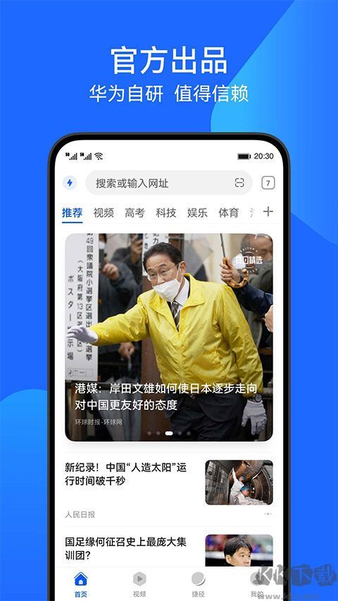 华为浏览器广告拦截版