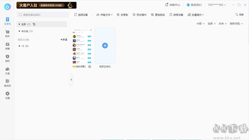 小滴云手机最新版