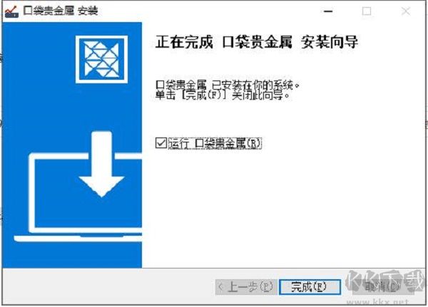 口袋贵金属官方版