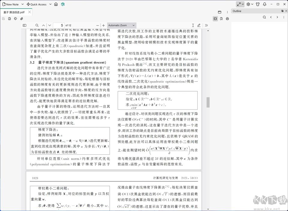 vnote(Markdown编辑器)