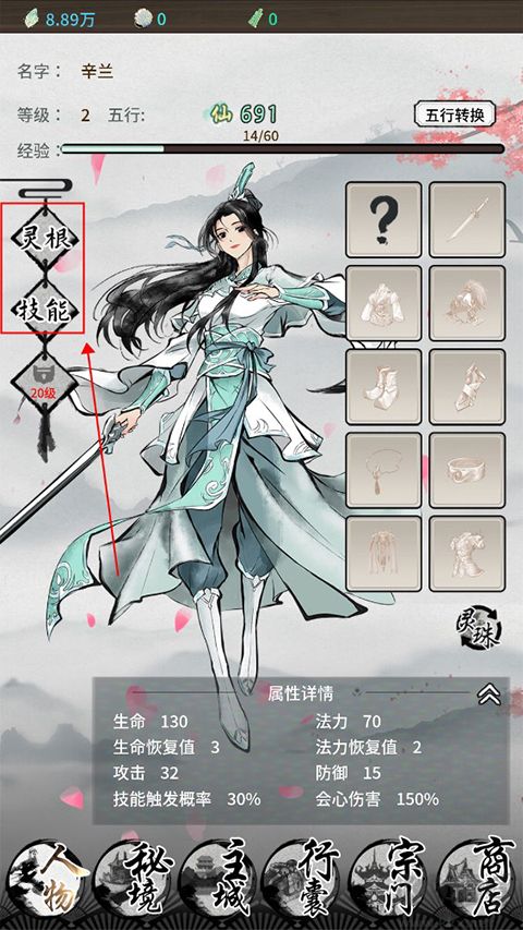 山海试炼九游版