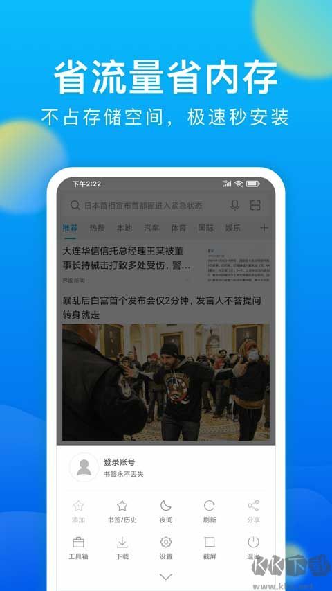 微米浏览器无广告版