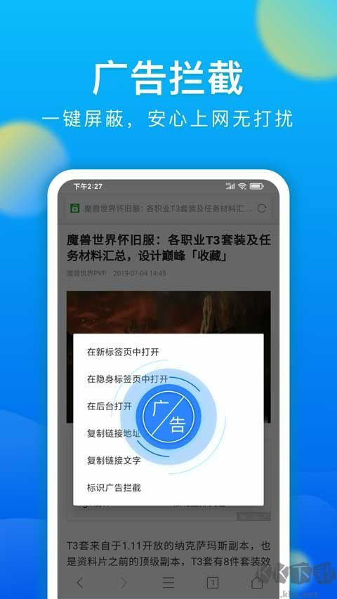 微米浏览器无广告版