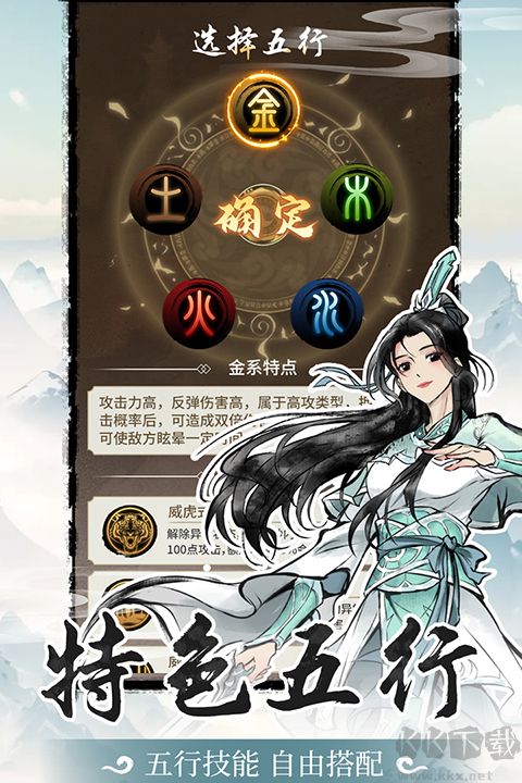 山海试炼九游版