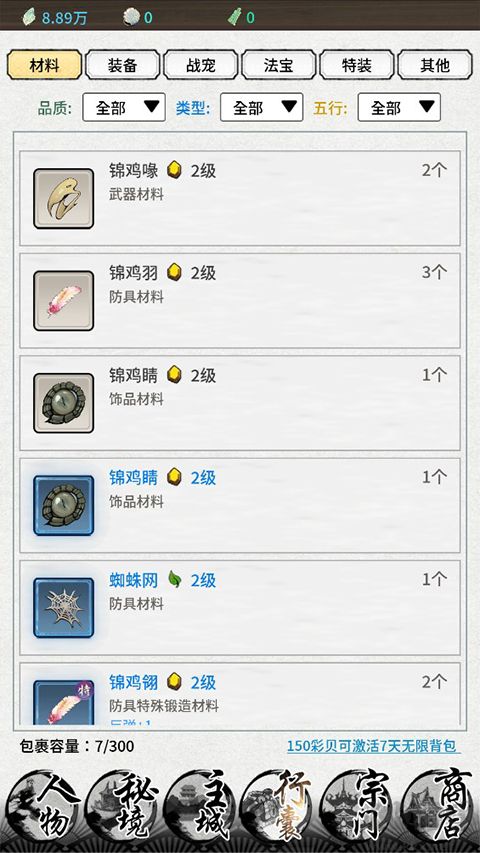 山海试炼九游版
