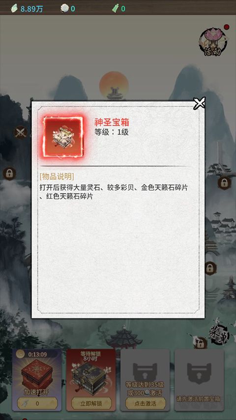 山海试炼九游版