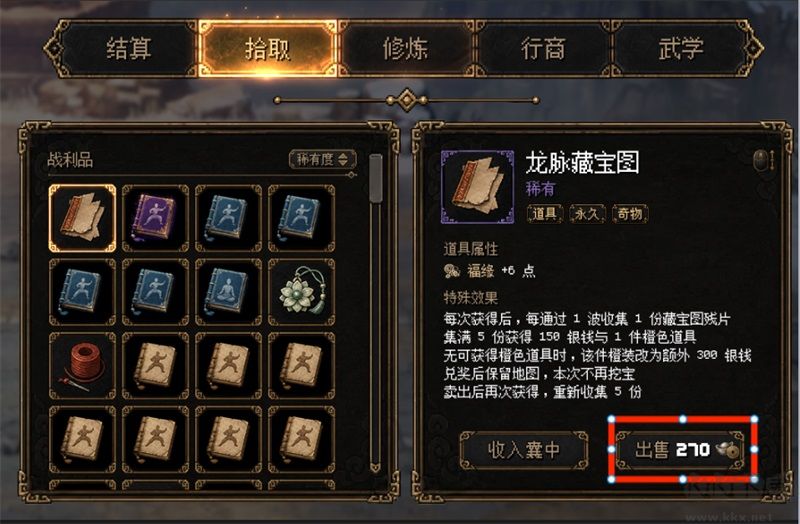 群侠传幸存者