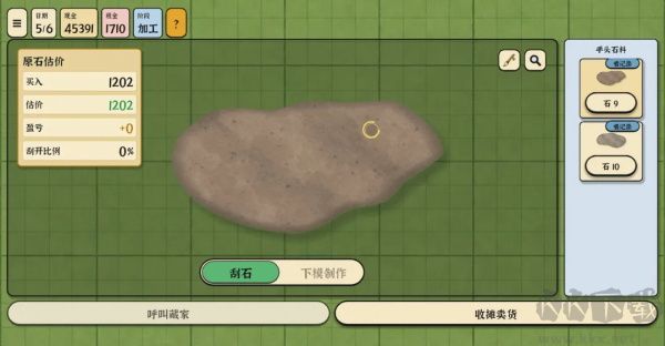 赌石之王