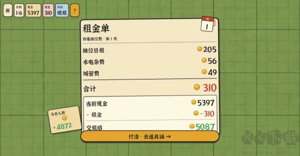 赌石之王