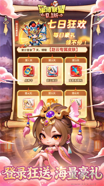 军师联盟（0.1折爽玩三国免费版）