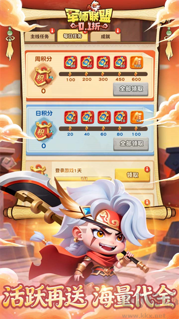 军师联盟（0.1折爽玩三国免费版）