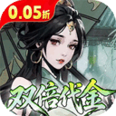 墨武江山（0.05折双倍代金）v1.0.0