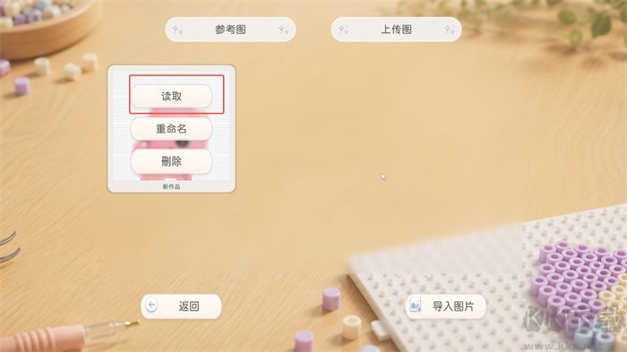 拼豆游戏
