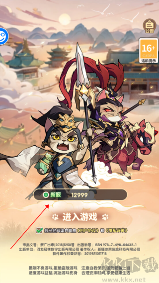 猫三国（0.1折天天送648）