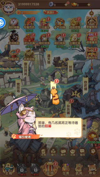 猫三国（0.1折天天送648）