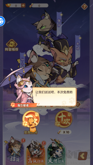 猫三国（0.1折天天送648）