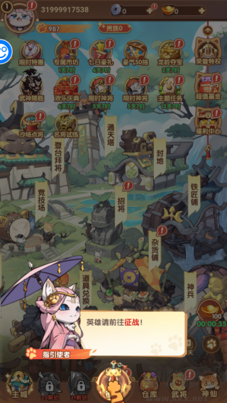 猫三国（0.1折天天送648）
