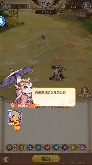 猫三国（0.1折天天送648）